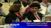 المؤتمر الليبي الدولي الاول حول الحكومة الالكترونية