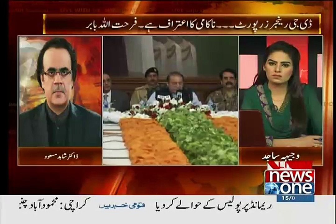 Nawaz Sharif Army Cheif Se Kitna Darte hain..Dr Shahid Masood telling