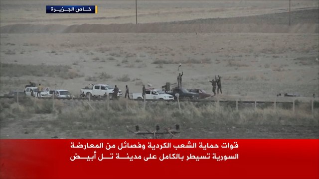 القوات الكردية تسيطر على مدينة تل أبيض