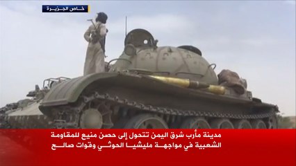 مأرب شرق اليمن تتحول إلى حصن منيع للمقاومة الشعبية