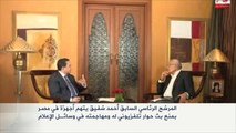 شفيق يتهم أجهزة بمصر بمنع بث حوار تلفزيوني له