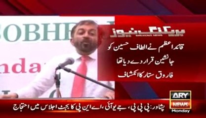Altaf Hussain is Quaid-e-Azm's successor; Farooq Sattar
