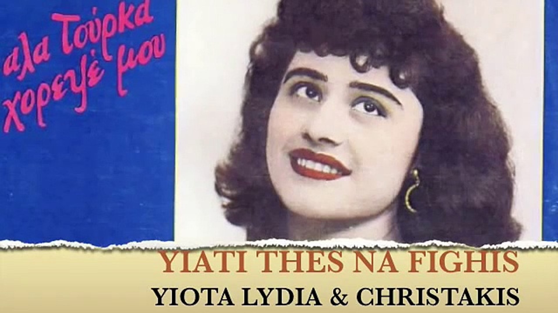⁣Greek Turkish shared songs - Yiati Thes Na Fighis / Zeytinyagli Yiyemem