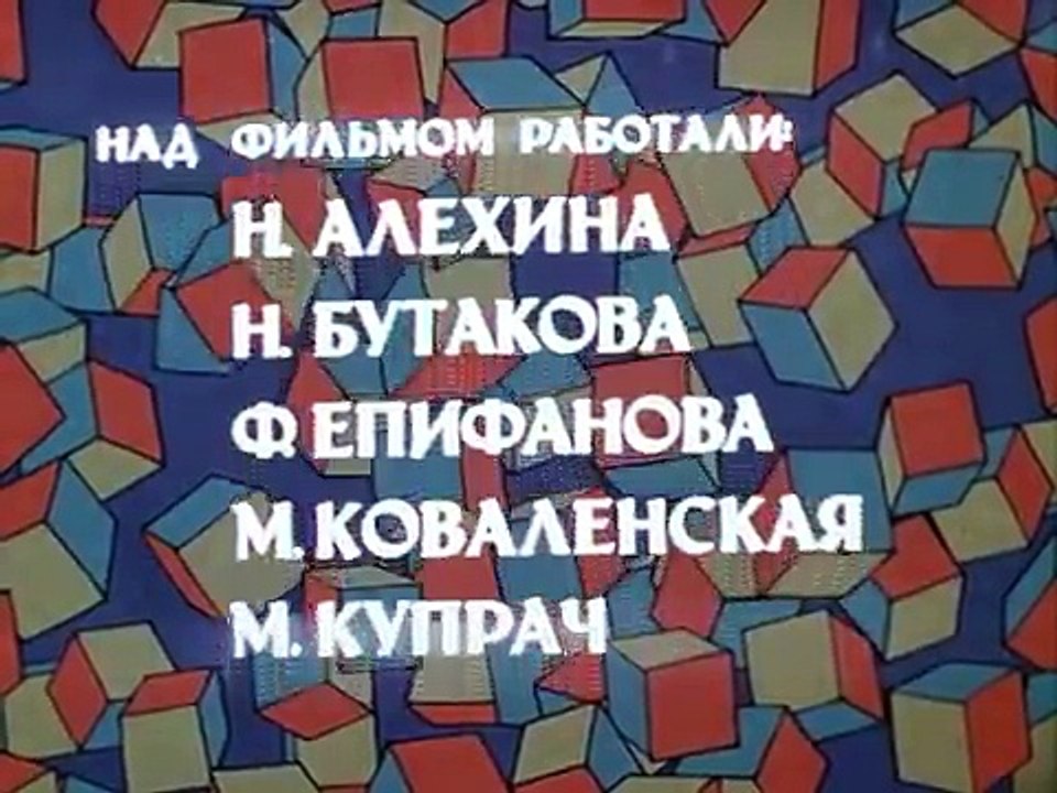 Themselves to blame 1974 Sami vinovaty English subs Russian cartoon
