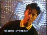 張國榮Leslie-拒絕再玩(原版MV)