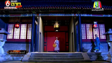 เล็กเซียวหงส์ 2015  ตอนที่ 8