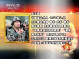 【CCTV-7 军事报道】 2011-02-13 (1/2) China Defense News Daily