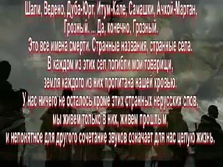 Russian Special Forces in Chechnya