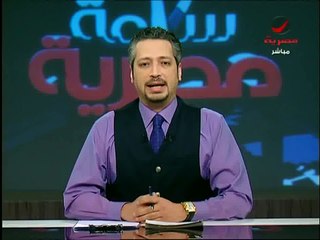 ساعة مصرية - دموع تامر أمين بعد خطبة العريفي عن مصر