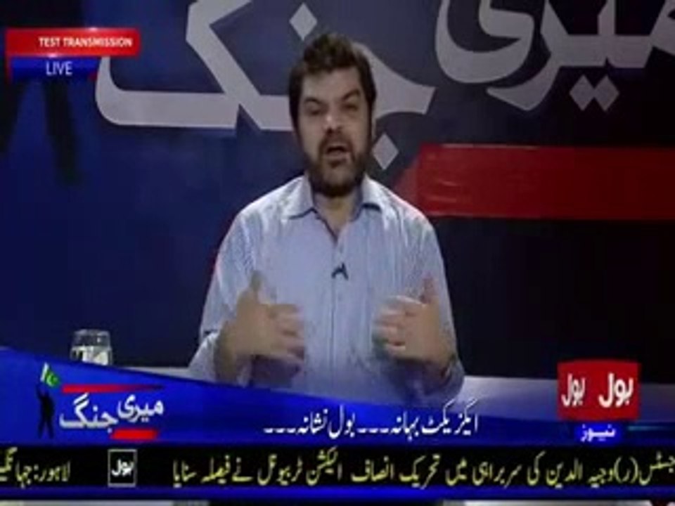 Meri Jang - with Mubasher Lucman - Exclusive Show - Axact Bahana, BOL Nishana -  15th June, 2015
