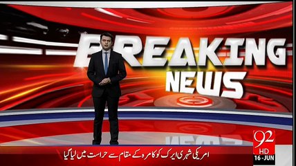 ▶ Jasoosi Horahi Hai-After Rehman Malik Chaudhary Nisar Also Commits