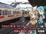 【初音ミク 鏡音リン】和歌山線の駅名歌【JR西日本】