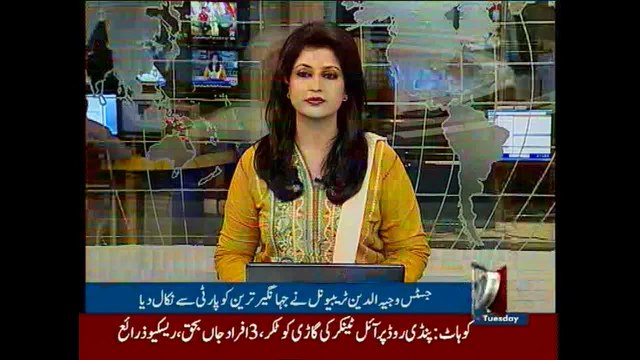 PTI election tribunal orders to expel Jahangir Tareen, Nadir Leghari