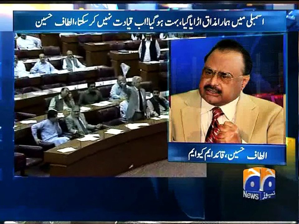 Altaf Hussain in Live