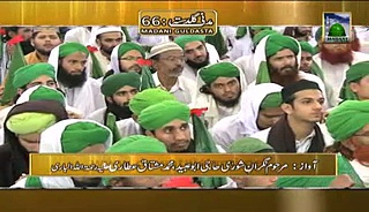 Quran Aur Ramadan