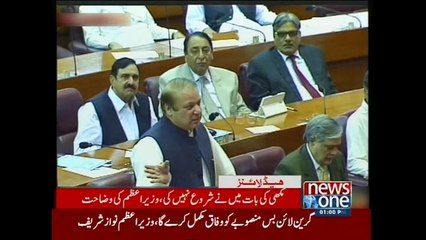 NewsONE Headlines 1PM, 16-June-2015