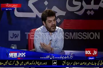 Journalist Saeed Wazi  tells about the corruption of our Government