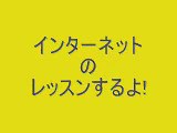 English lessons online　英語のレッスン！