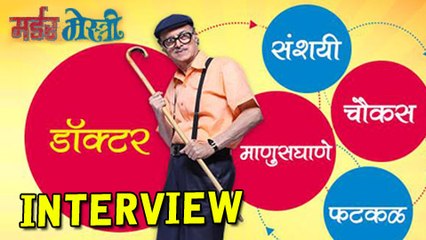 Dilip Prabhavalkar Talks About  Murder Mestri – Marathi Movie