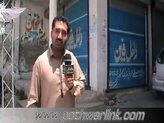 انویسٹیگیشن رپورٹ.. ایسی کرپشن آپ نے زندگی میں نہ دیکھی ہو گی