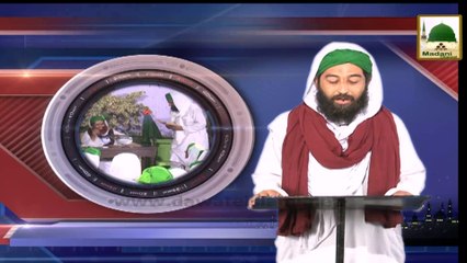 News Clip - Taqseem e Asnad Aur Ameer e Ahlesunnat Kay Madani Phool - 15-06-2015