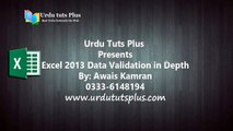 Excel 2013: Data Validation in Depth in Urdu 2/18