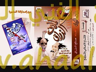 اضحك مع نكت صالح الزراق