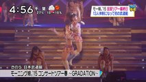 150528 モーニング娘。'15  NEWS