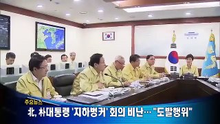 박종진의 쾌도난마 - 130820 쾌도난마 주요뉴스_채널A