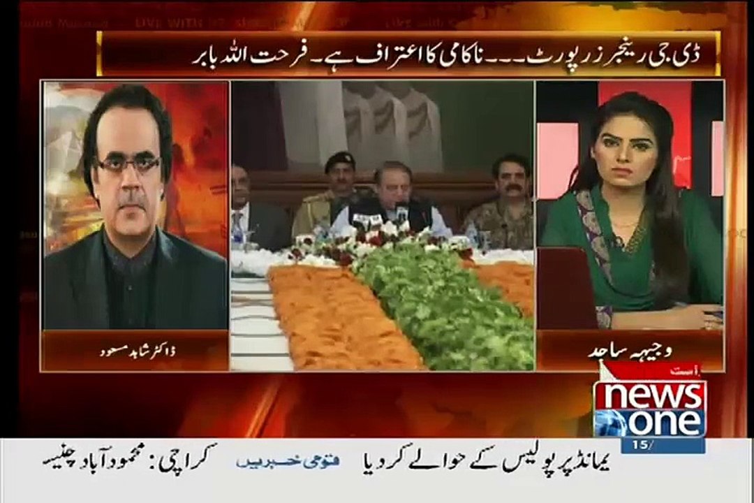 kia Nawaz sharif Army chief se waqai darty hain .....suniye dr Shahid Masood se