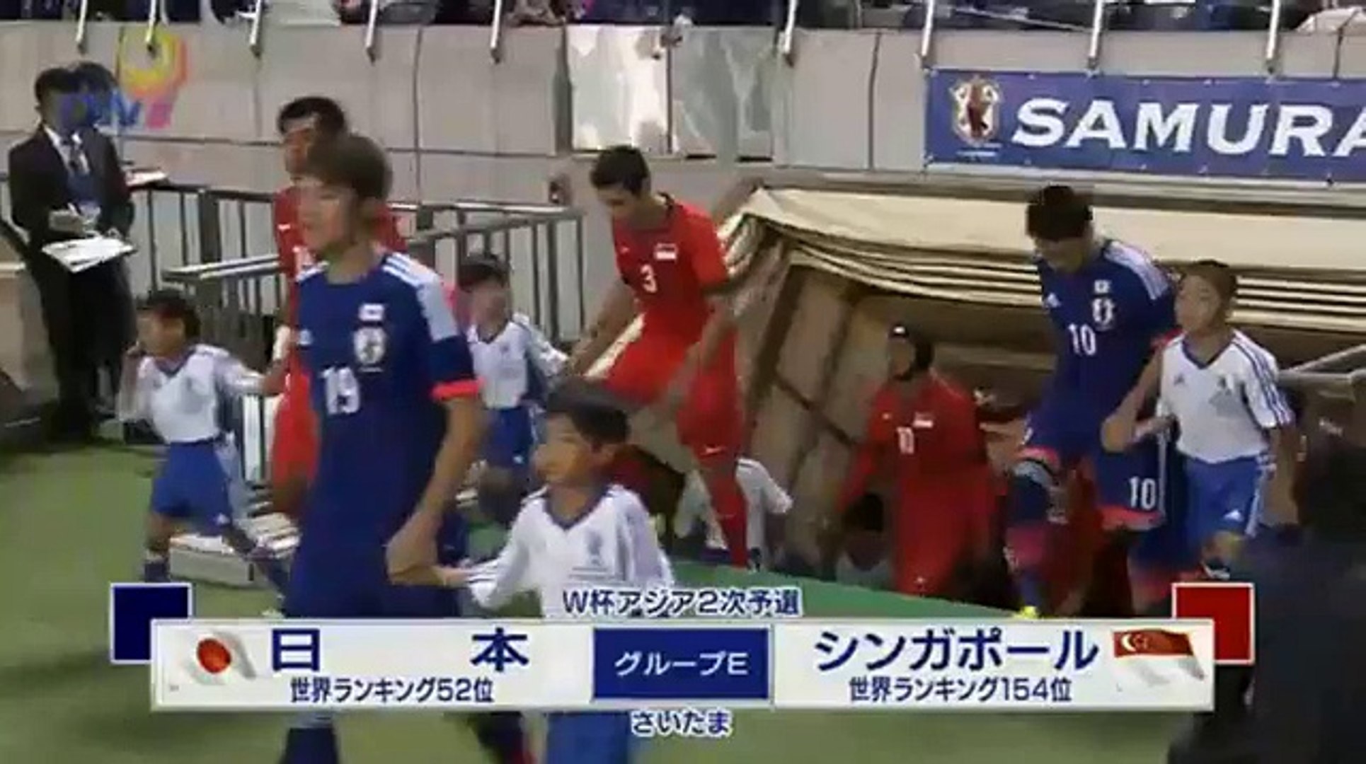 日本代表 Vs シンガポール代表 動画 Dailymotion