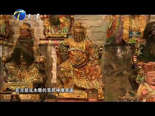 20150616 拾遗保护  厦门：大漆美 第二集 漆线生辉