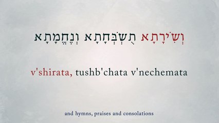 How to Say the Mourners Kaddish - The Jewish Prayer of Mourning