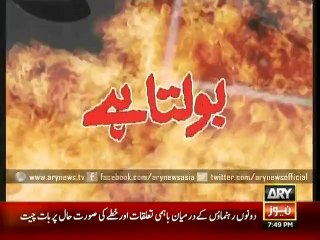 Police action against dacoits in Katcha area!