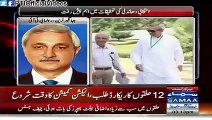 Jehangir Khan Tareen Speaks to Samaa News Regarding Inquiry