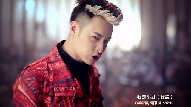 Wilber Pan (Will Pan) - Clown | рус. саб |