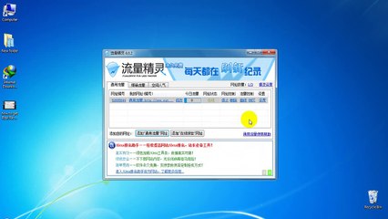 How to Use Jingling 4.0.2 Traffic Bot Software / BaigPCSolution.Com