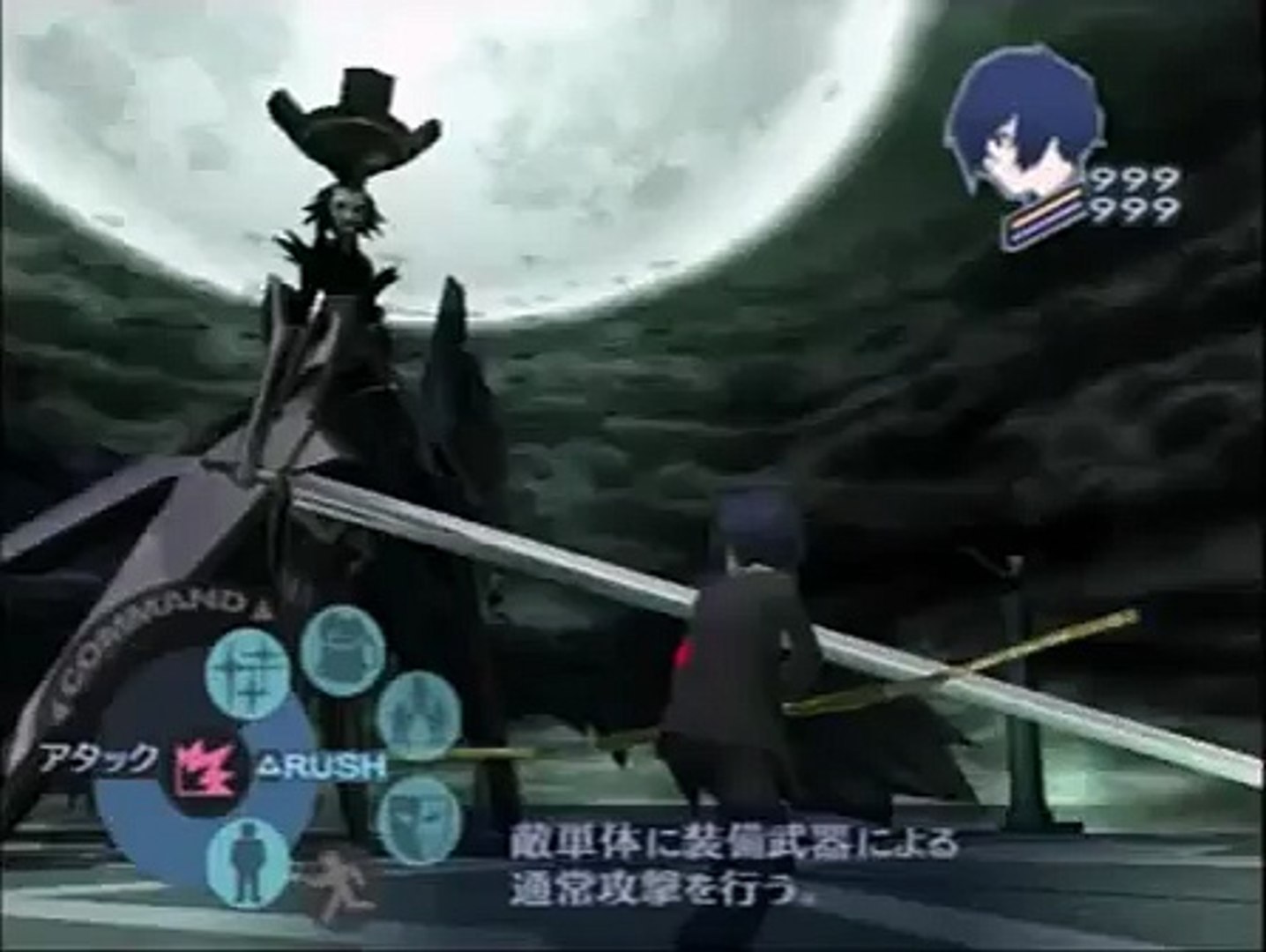 Ps2版ペルソナ3フェス 正しいハルマゲドンの使い方 Video Dailymotion