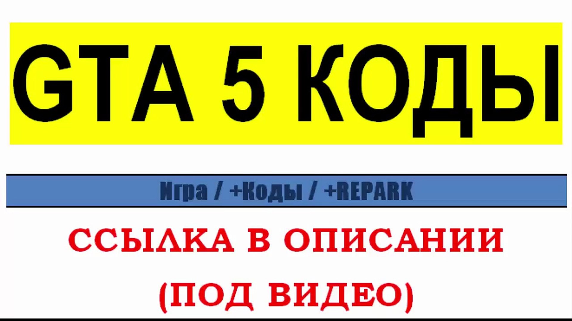 Gta 5 Патч   /  Скачать Настоящую Gta 5     Май