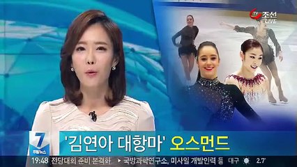 피겨 신데렐라 오스먼드, 김연아 새 라이벌?