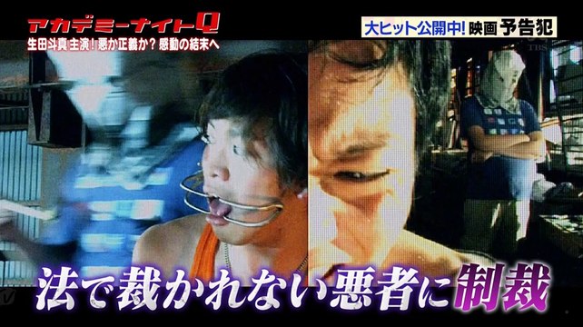 150616アカデミーナイトＱ 斗真司會超可愛
