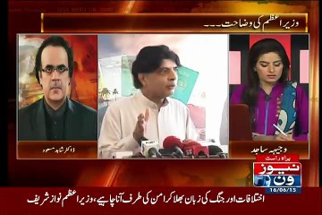 What Game Zardari Played against Government during PTI's Dharna