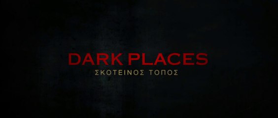 ΣΚΟΤΕΙΝΟΣ ΤΟΠΟΣ (Dark Places) Υποτιτλισμένο trailer