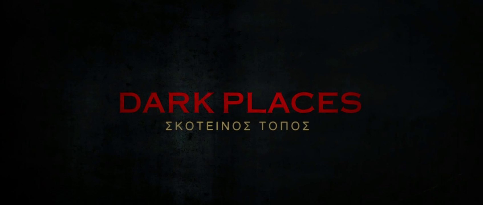ΣΚΟΤΕΙΝΟΣ ΤΟΠΟΣ (Dark Places) Υποτιτλισμένο trailer