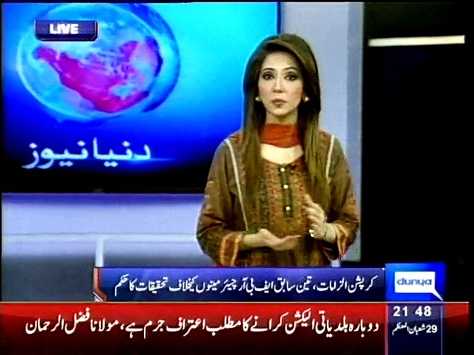 Dunya News- NAB orders inquiry against 3 former FBR chairmen, 2 collectors