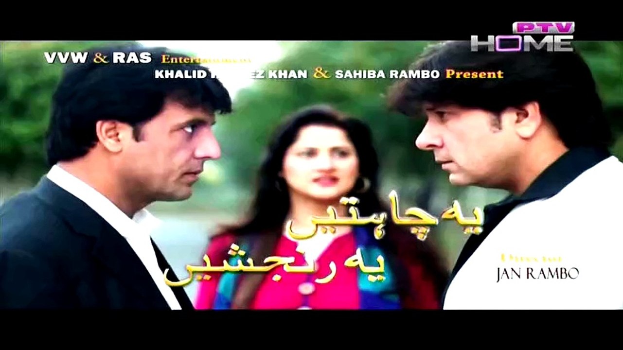 Yeh Chahtein Yeh Ranjishein Episode 86 Full HQ