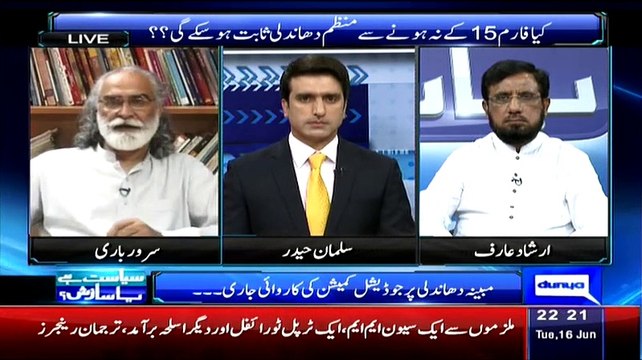 Sayasat Hai Ya Saazish – 16th June 2015