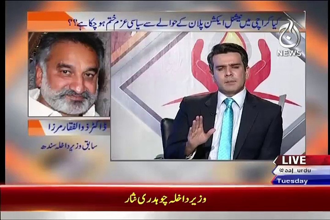 Asif Aur Altaf Dono Ek Policy Par Chalte Hain..Zulfiqar Mirza