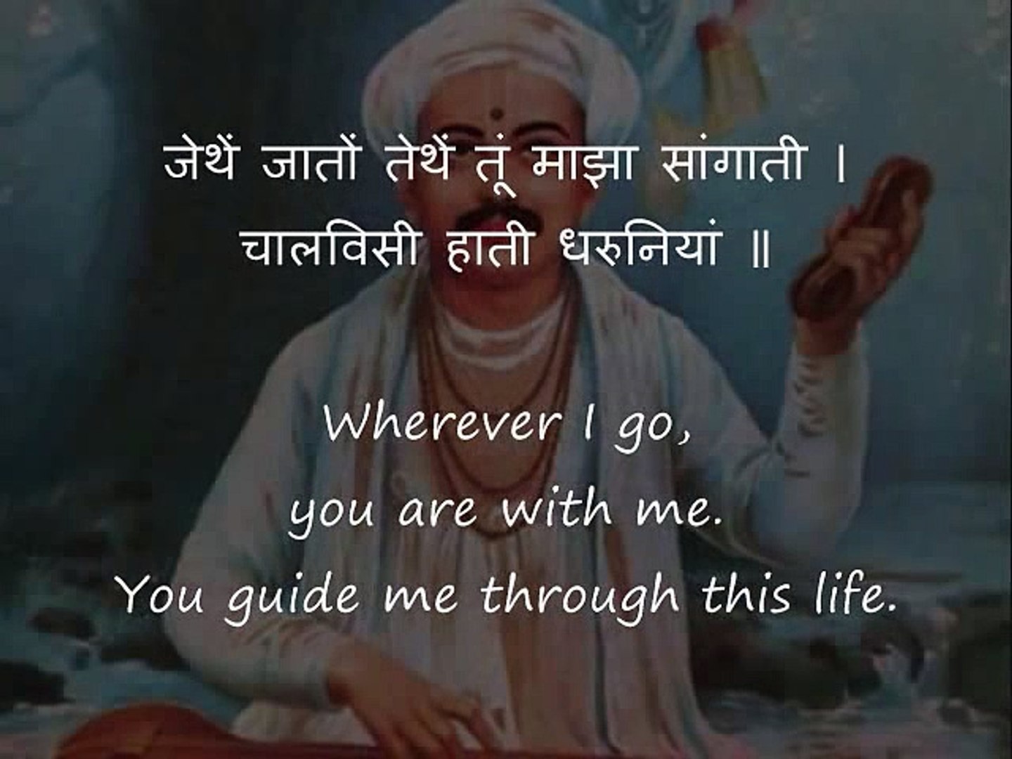 Jethe jato tethe - Sant Tukaram