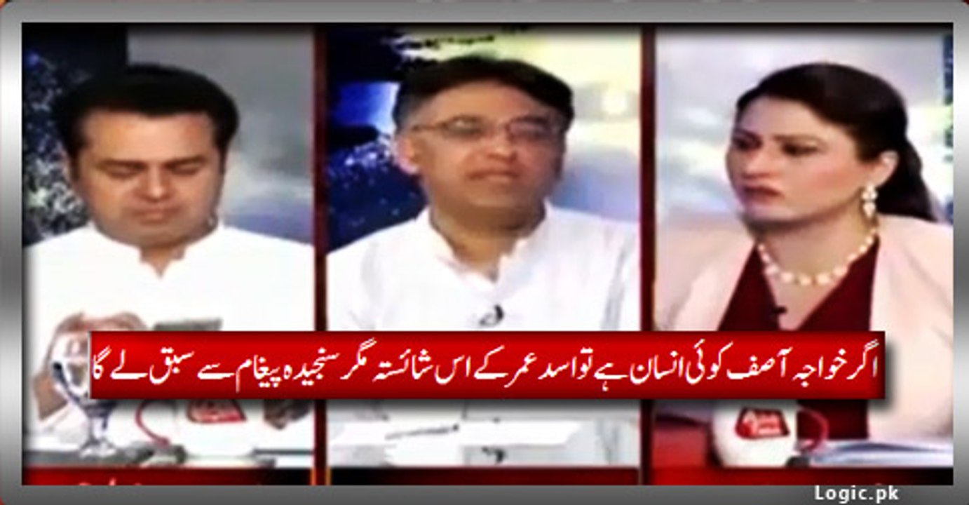 If Khawaja Asif is human then will take a lesson from this humble but serious message of Asad Umar